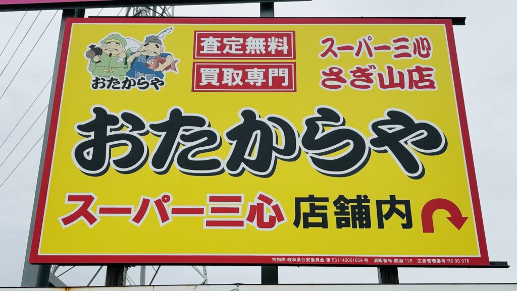 その一品、想像以上の価値があるかも？！