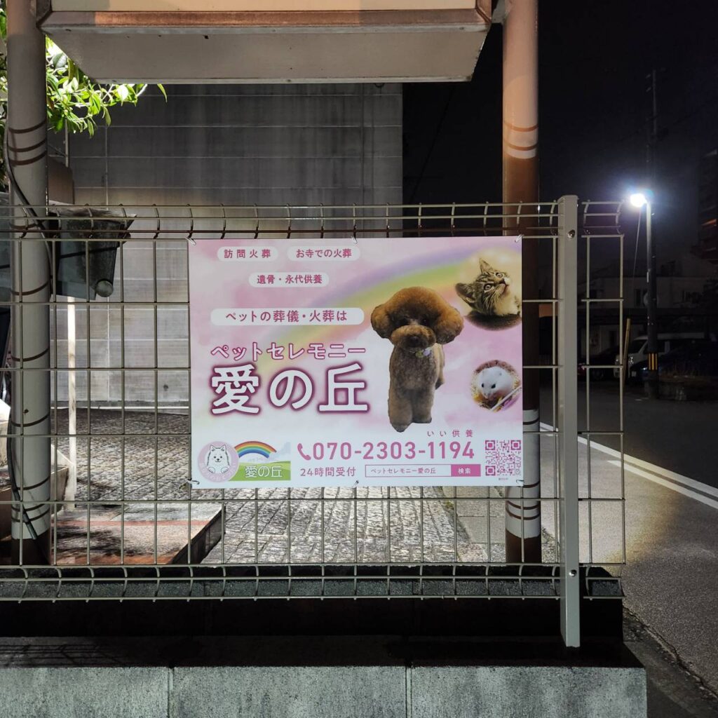 「大切なのは心と心」愛にあふれたあたたかい看板👐