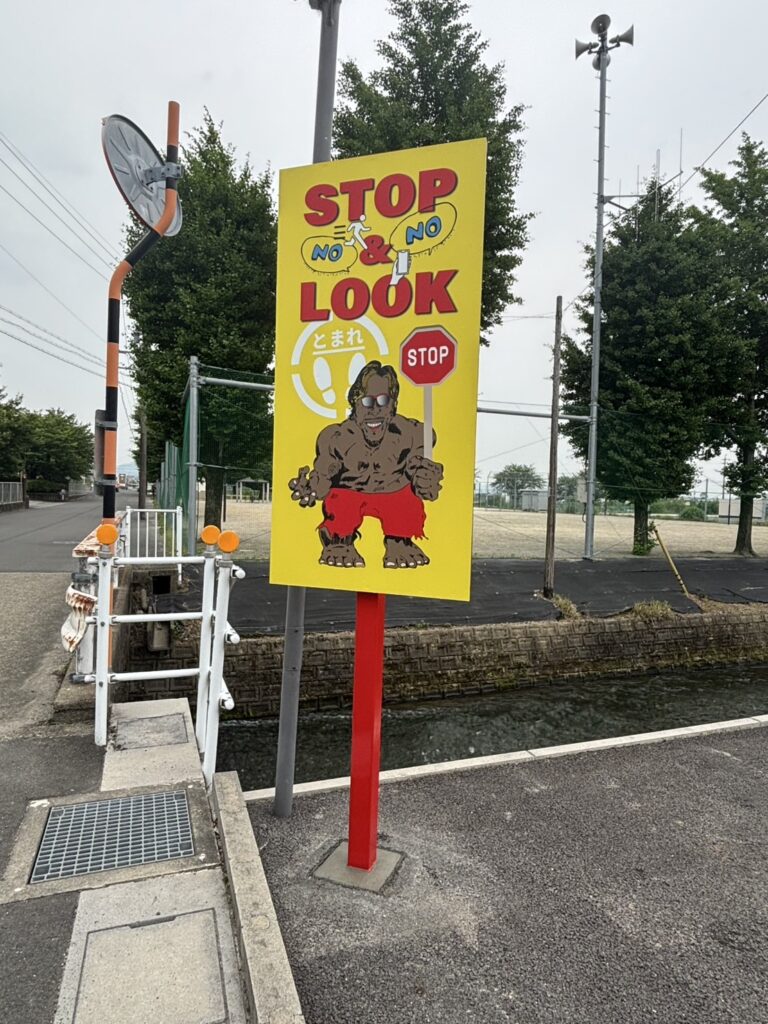 見るしかない！止まるしかない！究極のSTOPッ☆☆