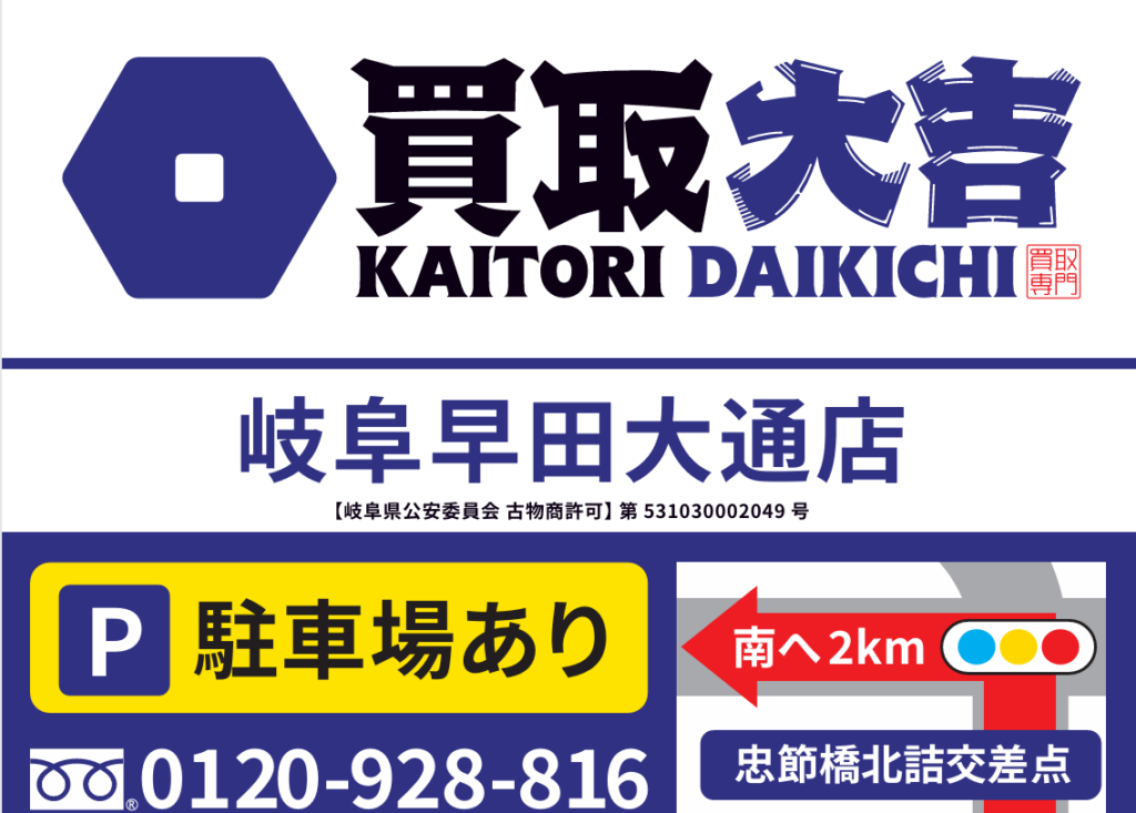 価値を見抜く、プロがいるッ☆